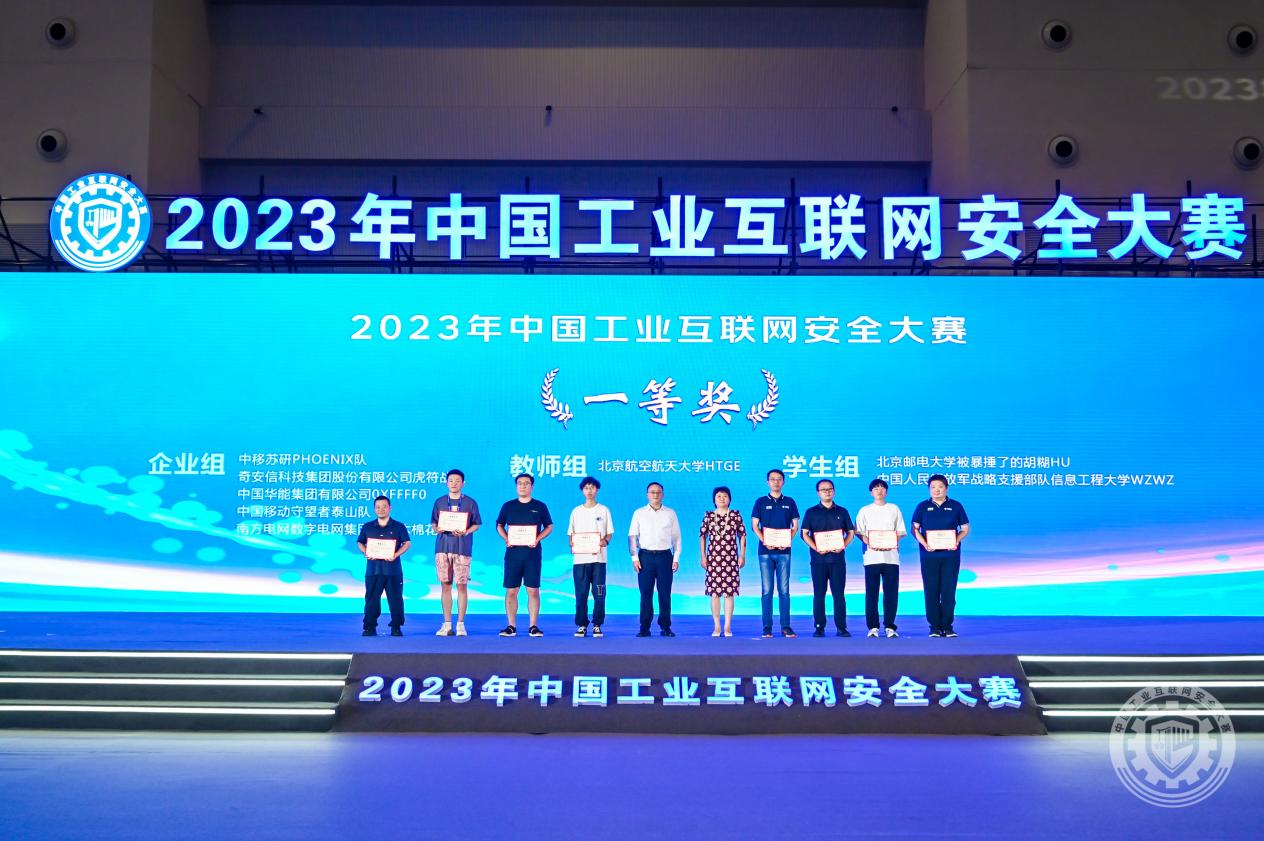 艹逼逼视频2023年中国工业互联网安全我要看日逼的